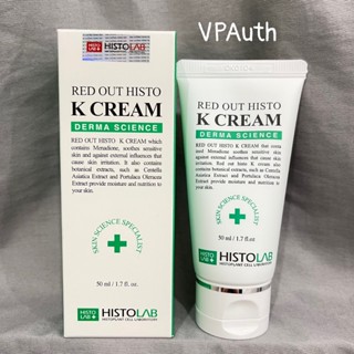 Kem tái tạo da Histolab K Cream