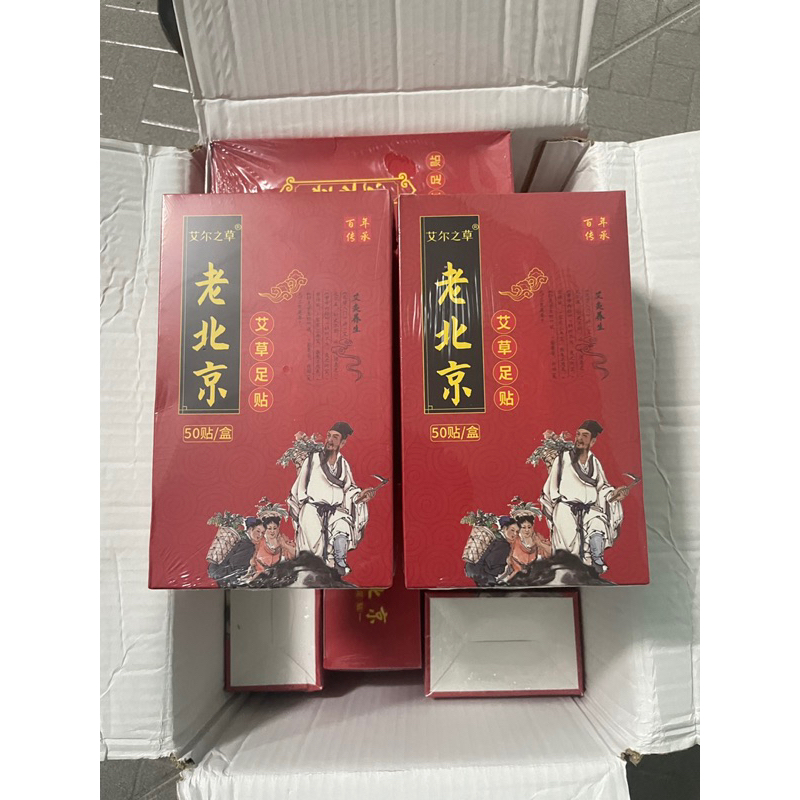 [ Hàng  Loại 1]  1 Hộp ( Gồm 50 Miếng ) Dán Ngãi Cứu Thải Độc Chân Lão Bắc Kinh