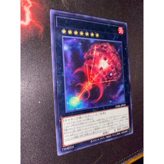 Dabl-jp045 kashtira shangri-ira - rare