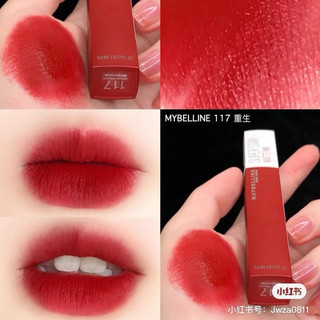 SON MAYBELLINE NEW YORK SUPERSTAY INK LIQUID  #117 ĐỎ GẠCH