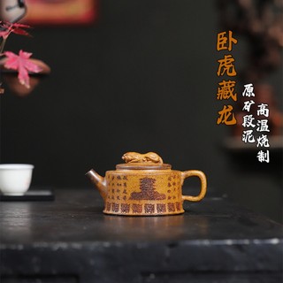 Ấm tử sa nghi hưng ngọa hổ tàng long 220 ml