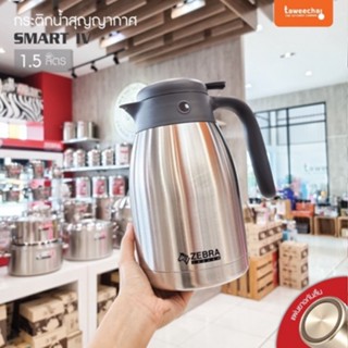 Bình giữ nhiệt inox 304 Zebra Smart 2 lít - 1.5 lít - 112943 - 112942