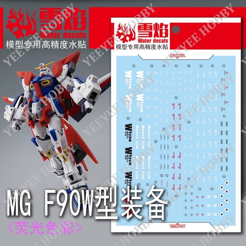 DECAL MÔ HÌNH XUEYAN XY - MG-96 - DECAL NƯỚC PHẢN QUANG CHO MÔ HÌNH MG 1/100 F90 MÔ HÌNH MISSION PAC