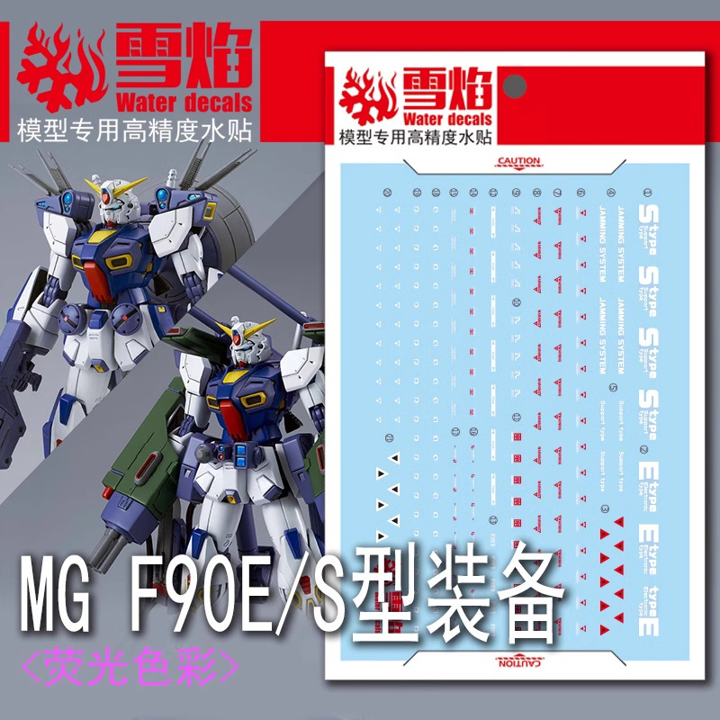 DECAL MÔ HÌNH XUEYAN XY - MG-95 - DECAL NƯỚC PHẢN QUANG CHO MÔ HÌNH MG 1/100 F90 MÔ HÌNH MISSION PAC