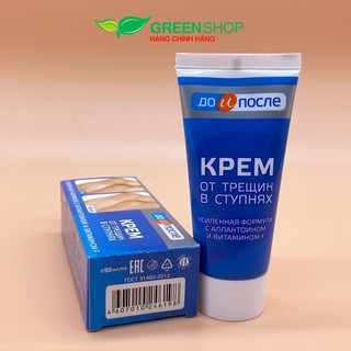 Kem bôi nứt nẻ gót chân kpem apteka nga 50ml