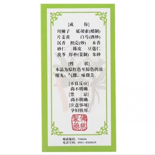 Thư Can Hoàn Lan Châu