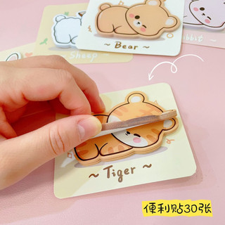 Note giấy ghi chú hình động vật 1