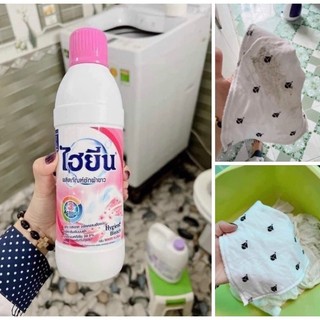 Tẩy Hygiene Màu/trắng - 250ml/600ml