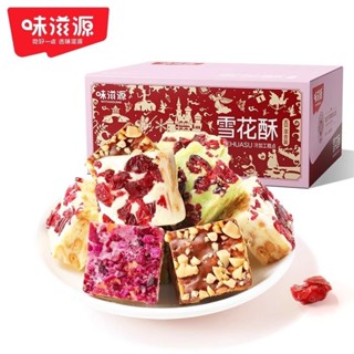 [ ĐỒ ĂN VẶT NỘI ĐỊA TRUNG ] Hộp 500g Kẹo nougat làm sẵn, Kẹo hạnh phúc siêu hạt, nhiều trái cây, ít ngọt, thơm