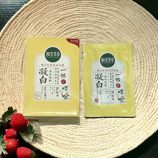 5M mặt nạ Inoherb thảo mộc dưỡng ẩm, sáng da