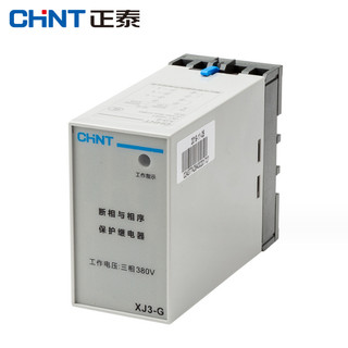 Bộ bảo vệ chống mất pha cho động cơ 3 pha 380v chint xj3-g tặng kèm đế