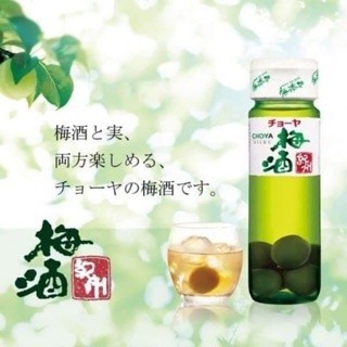 Nước mơ xanh, vàng Choya Kikkoman Nhật Bản 500ml