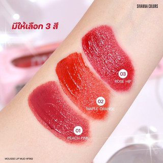 SON SIVANNA COLORS MOUSSE LIP MUD SIVANNA  HF962