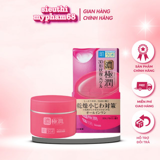 Kem dưỡng da Hada Labo chống lão hóa màu đỏ {Hàng Nội Địa Nhật}