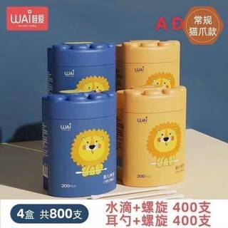 Tăm bông sơ sinh WAI, tăm bông thân giấy 2 đầu