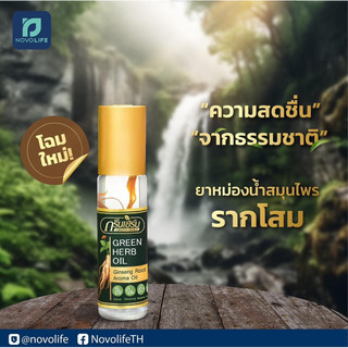 Dầu Lăn Sâm Thái Lan