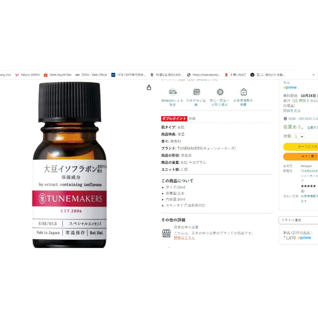 Dành cho da khô Serum tinh chất dưỡng da Tunemakers/3 phân loại/Isoflavone/cam thảo licorice /α-Arbutin 10ml/#Tunemakers