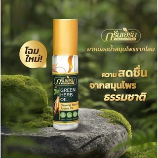 Dầu Thảo Dược Nhân Sâm Thái Lan Chính Hãng Green Herb Oil