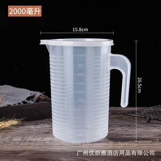 Ca đong thể tích bằng nhựa 2 lít có nắp đậy tự đóng mở với 2 bên vạch chia