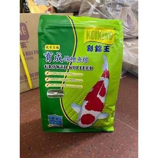 Koiking Growth 1kg - Thức ăn tăng body dành cho cá Koi