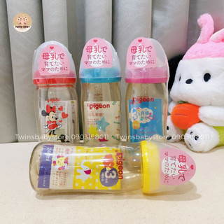 Bình sữa cho bé, bình sữa Pigeon, bình sữa cổ rộng, bình sữa Pigeon nội địa Nhật 160ml và 240ml.