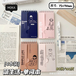 Sổ ghi nhớ từ vựng Moka Simple Life