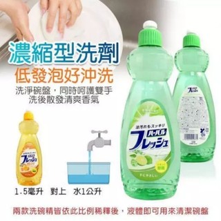 Nước rửa chén bát 600ml Rocket nhật bản