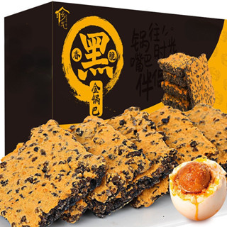  500G Bánh Gạo Lứt Vị Ruốc Cua Lòng Đỏ Trứng Muối Giòn Ngon Cao Cấp Đồ ăn Vặt Gạo Nếp Đen Hot Trên Mạng 