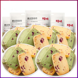 Bánh Quy Nướng Vị Matcha Bánh Quy Nam Việt Quất Baicao túi 100 GX Túi Đồ Ăn Vặt Nhẹ Nổi Tiếng Trên Mạng
