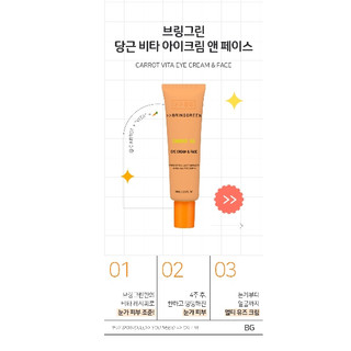 Kem dưỡng BringGreen Carrot Vita Eye Cream & Face
