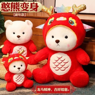 Gấu bông lena-thú nhồi bông hổ ôm trà sữa