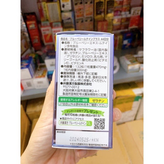 𝗩𝗶𝗲̂𝗻 𝘂𝗼̂́𝗻𝗴 𝗯𝗼̂̉ 𝗺𝗮̆́𝘁 𝗕𝗹𝘂𝗲𝗯𝗲𝗿𝗿𝘆 𝗟𝘂𝘁𝗲𝗶𝗻 𝗜𝘁𝗼𝗵 𝗡𝗵𝗮̣̂𝘁 𝗕𝗮̉𝗻