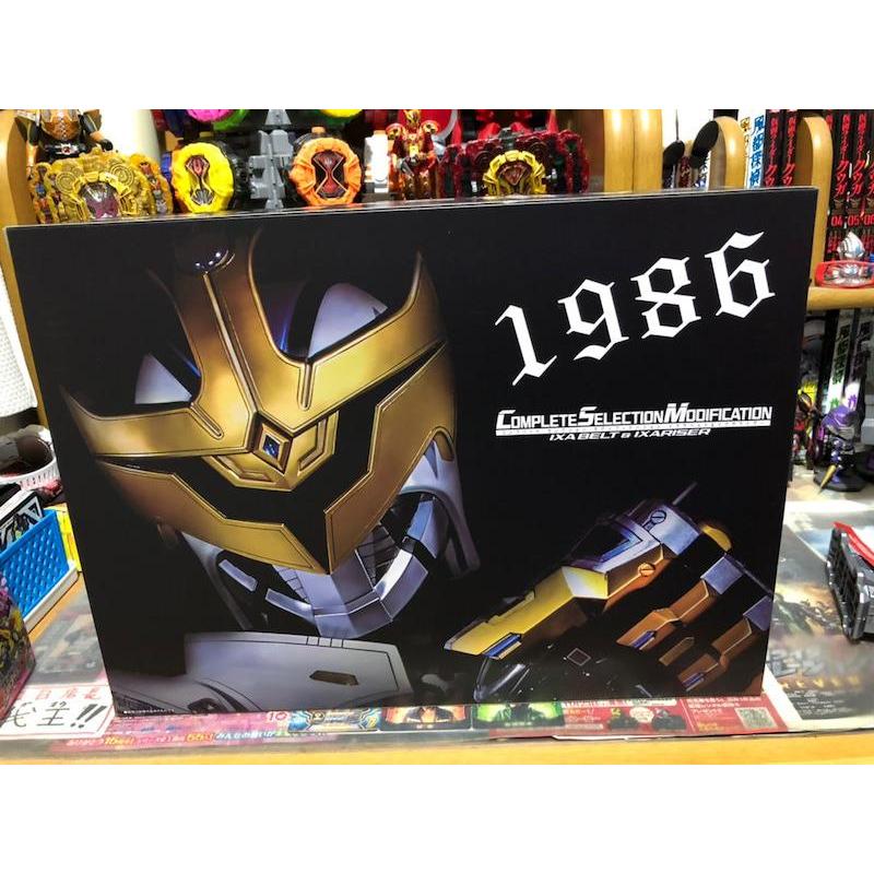 [Có sẵn] Đồ chơi Kamen Rider Kiva - Csm Ixa