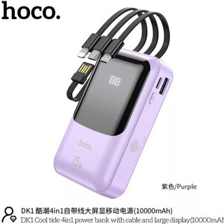 Pin sạc dự phòng kèm dây HOCO DK1 chính hãng 10000mAh, tích hợp 3 cáp sạc nhanh 15W & đèn LED.SHINE.STORE