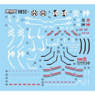  Đề can - Decal nước cho mô hình lắp ráp HG Shin Burning Gundam 