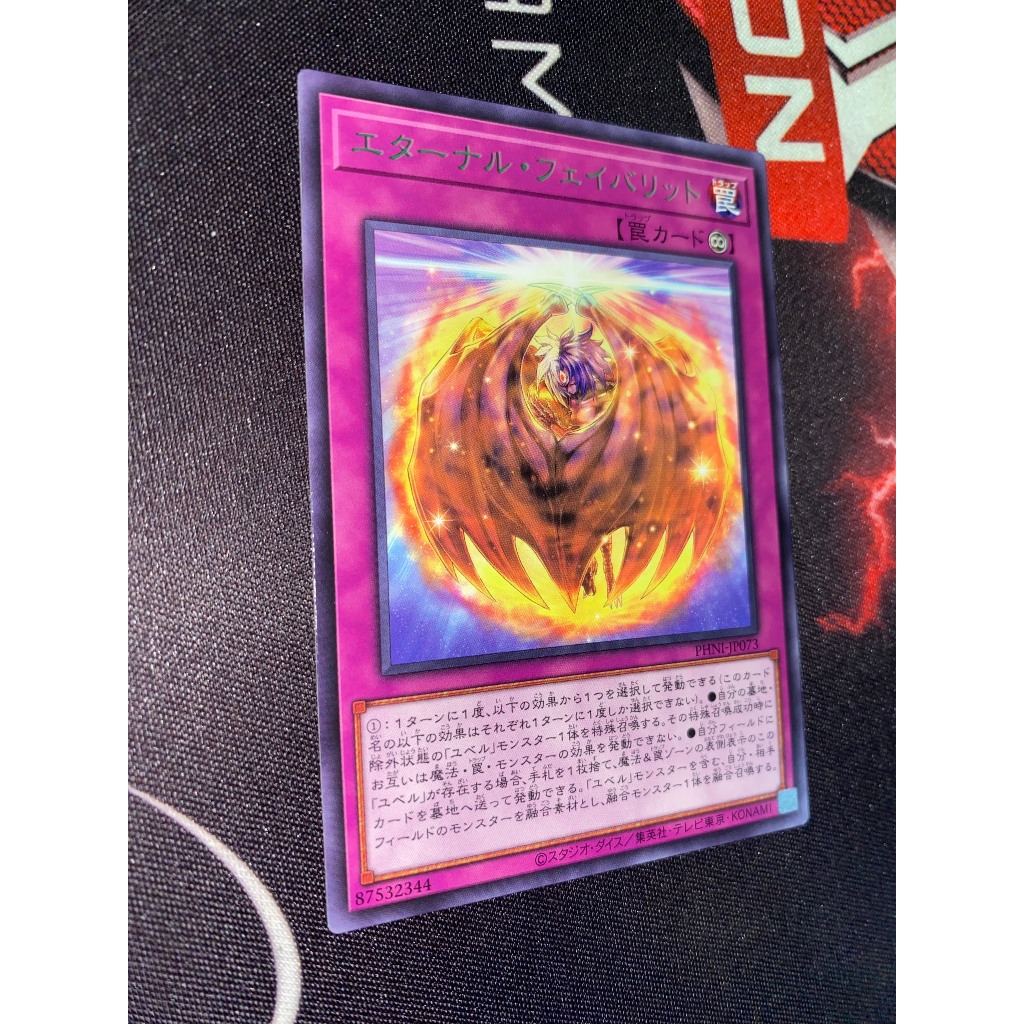 Eternal Favorite - PHNI-JP073 Rare