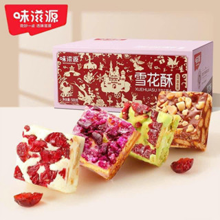 BÁNH NOUGAT HẠNH PHÚC, chuẩn Đài Loan hàng hộp siêu đẹp