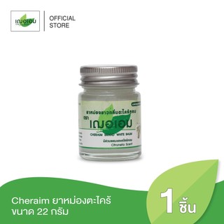 Dầu cù là thảo dược Cheraim Thái Lan, cù là giúp giảm đau đầu, đau cơ nhứt mỏi