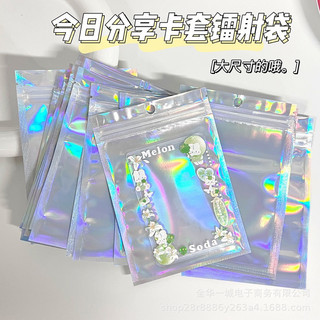 Túi zip hologram, zip hologram gói card kpop. đồ gói kpop