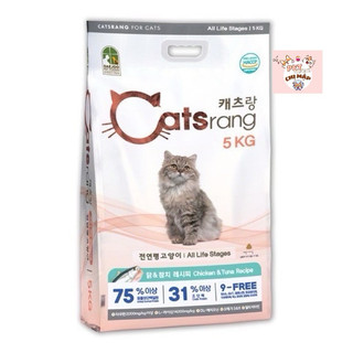 Hạt cat's rang