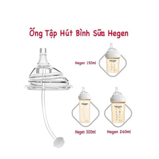 Ống Hút Quả Tạ Tập Hút Cho Bình Cổ Vuông HG