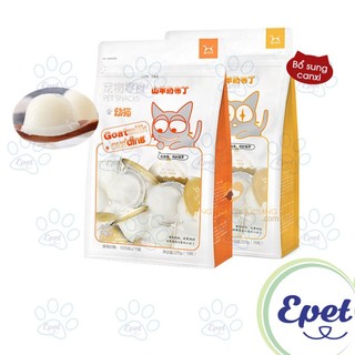 Pudding sữa dê pet snack cho mèo gói 15 viên
