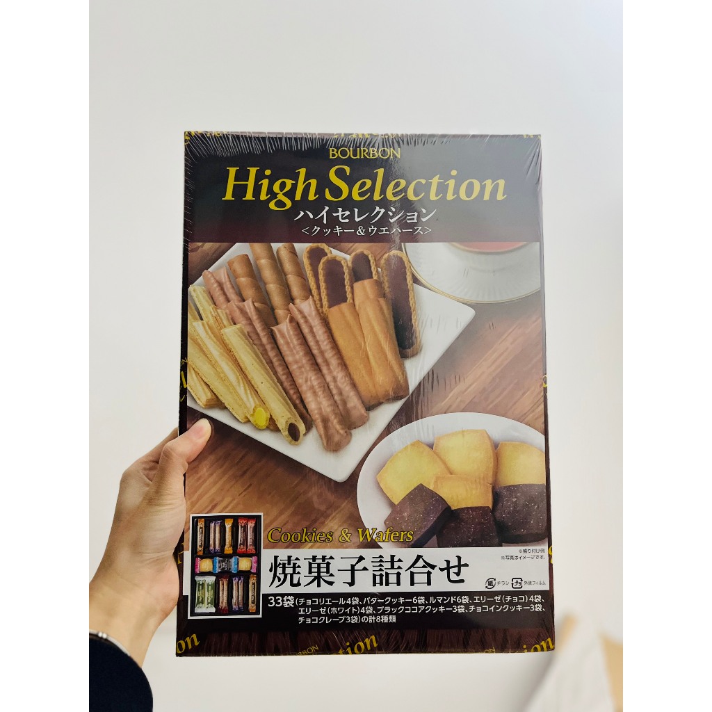 Bánh Quy Cao Cấp Bourbon High Selection Cookies Nhật Bản