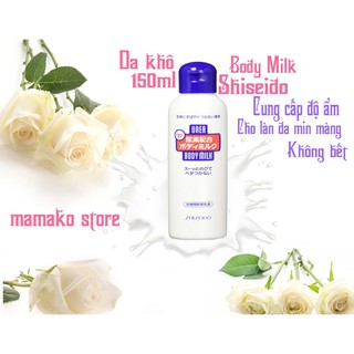 (da khô)Sữa dưỡng thể làm ẩm và mịn da UREA BODY MILK, Shiseidoo
