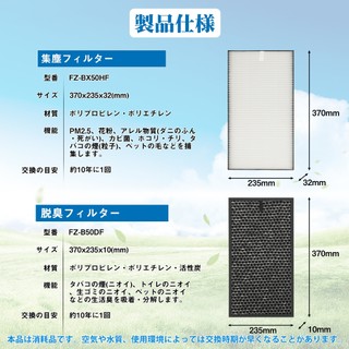 Màng Lọc HEPA SHARP KI-DX50 KI-BX50 KC-B50 KC-A50 KC-50E8 KC-500Y4 KC-500Y5 KC-50E9 FZ-A50HF FZ-BX50HF