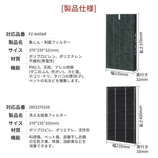 Màng Lọc Hepa SHARP FZ-W45HF...