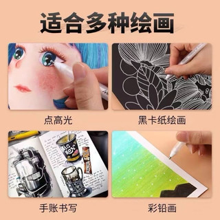 Sét 6 bút Highlight mực trắng ngòi 0.5