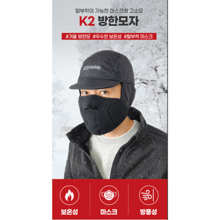 Mũ mùa đông trùm tai K2 Winter Hat IMW22901 K2 thiếu khẩu trang