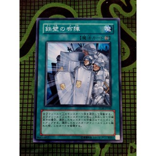[ Đậu Phộng ] Thẻ Bài Mint90 Yugioh Spell Impenetrable Formation - Common
