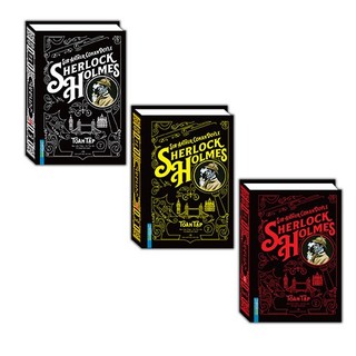 Sách - Combo Sherlock home bìa cứng lẻ
